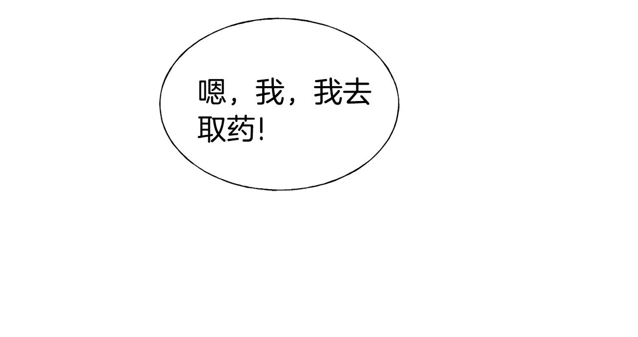 第20话 礼物 第39页