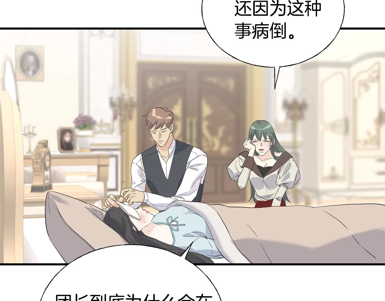 第20话 礼物 第41页