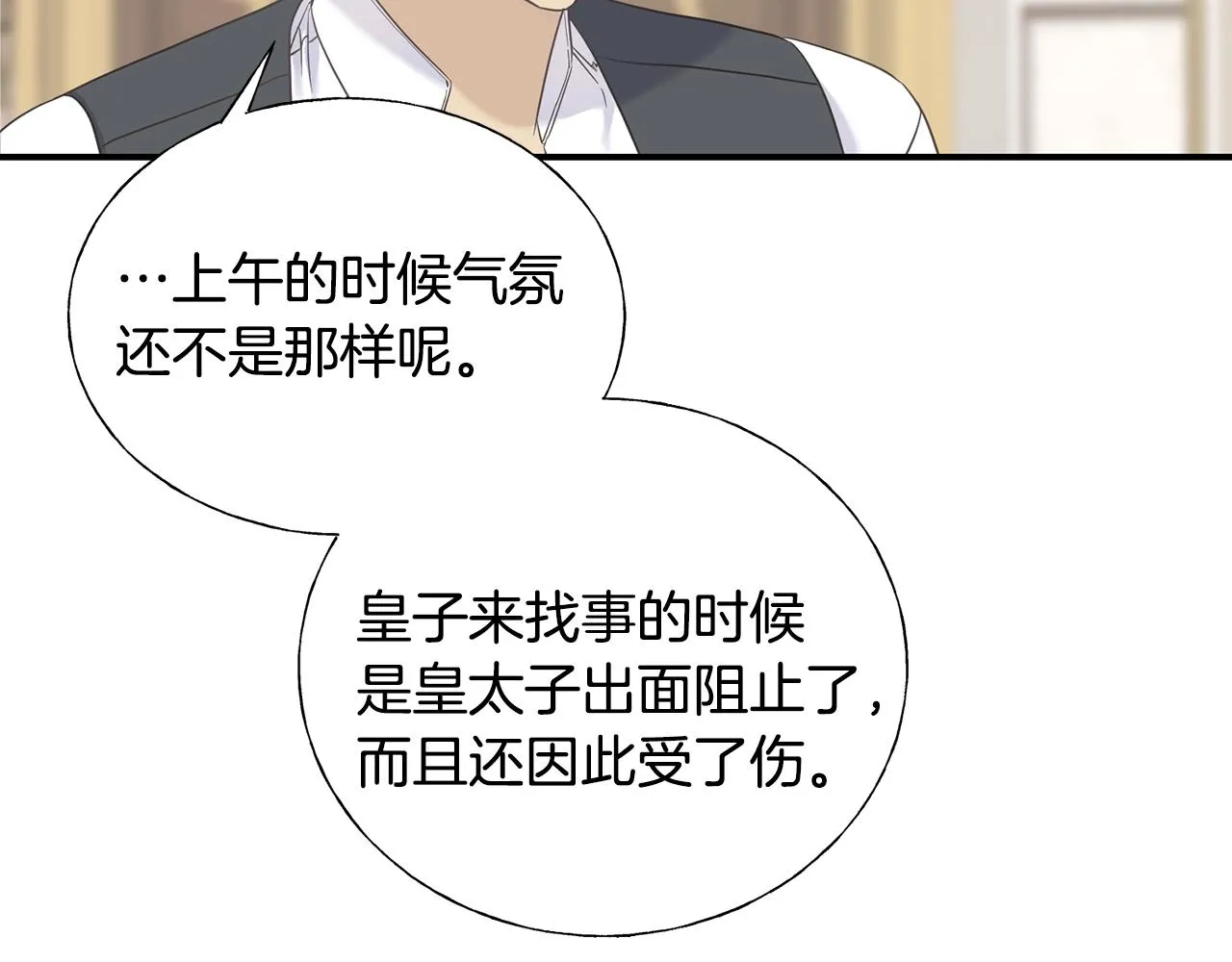 第20话 礼物 第49页