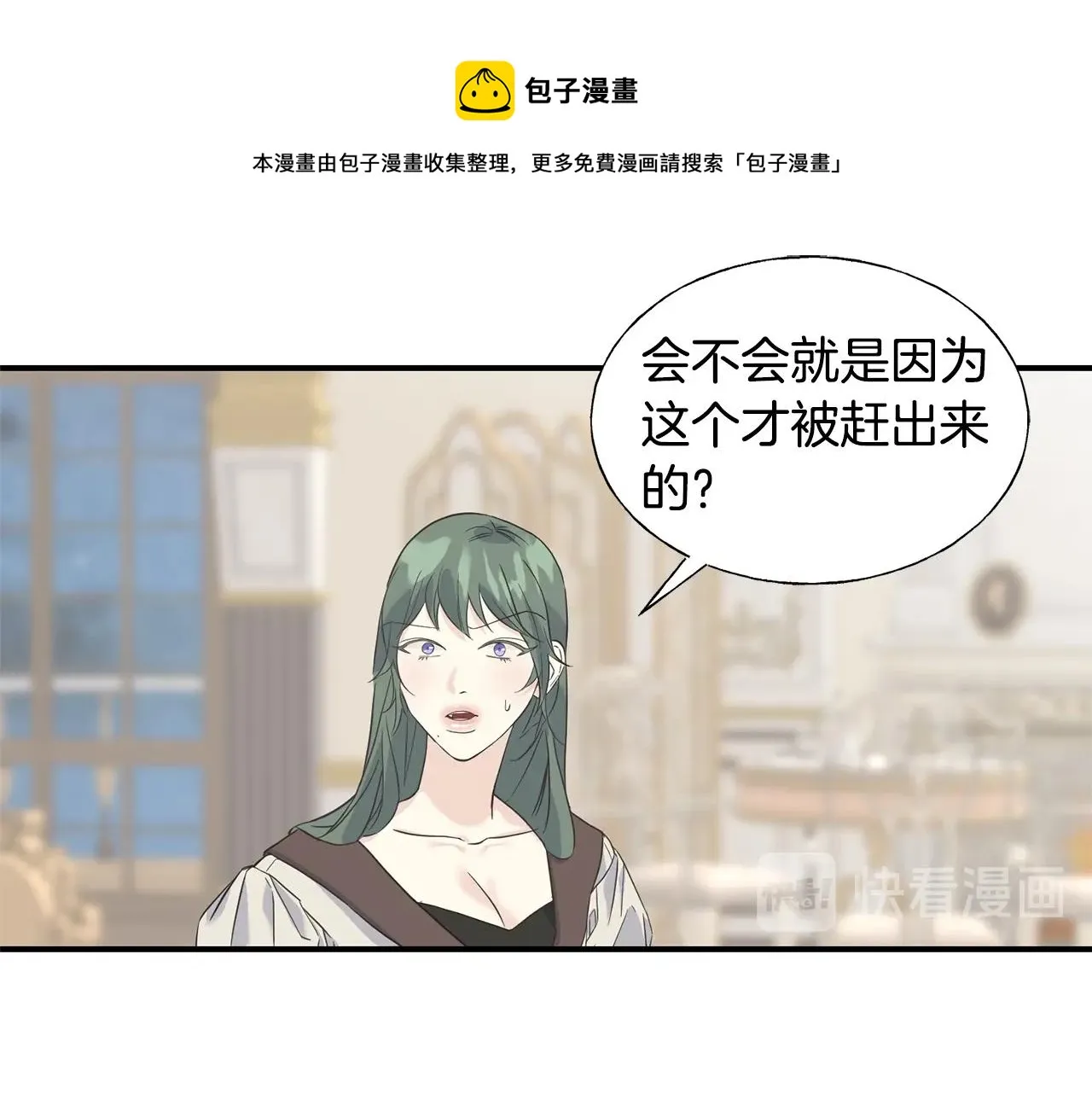 第20话 礼物 第51页