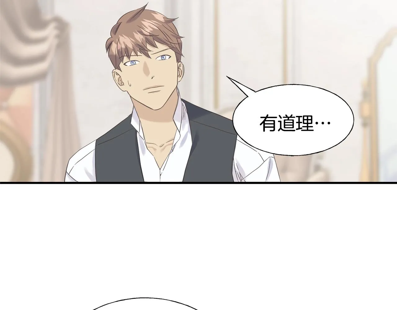 第20话 礼物 第53页
