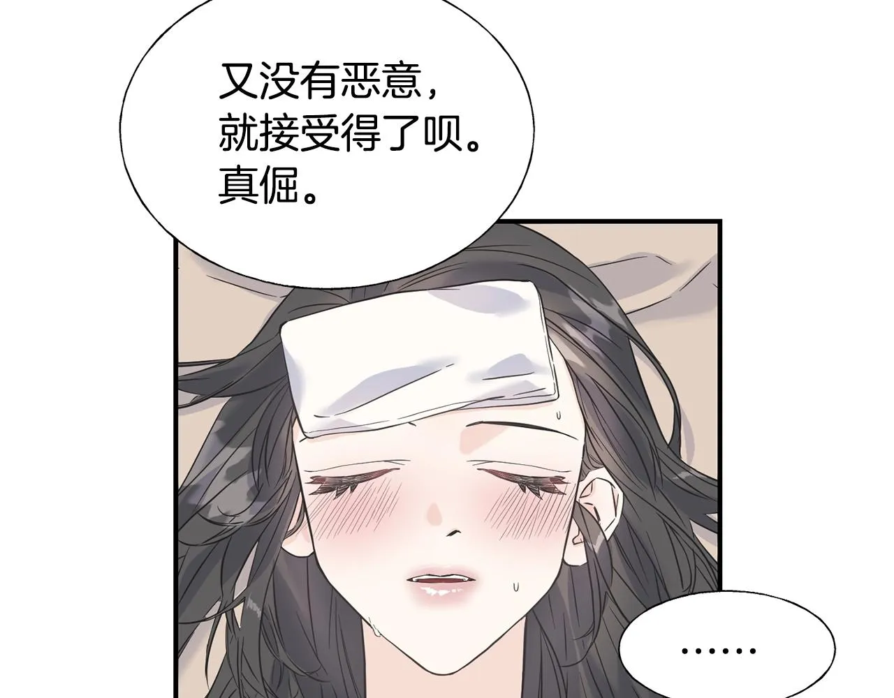 第20话 礼物 第54页