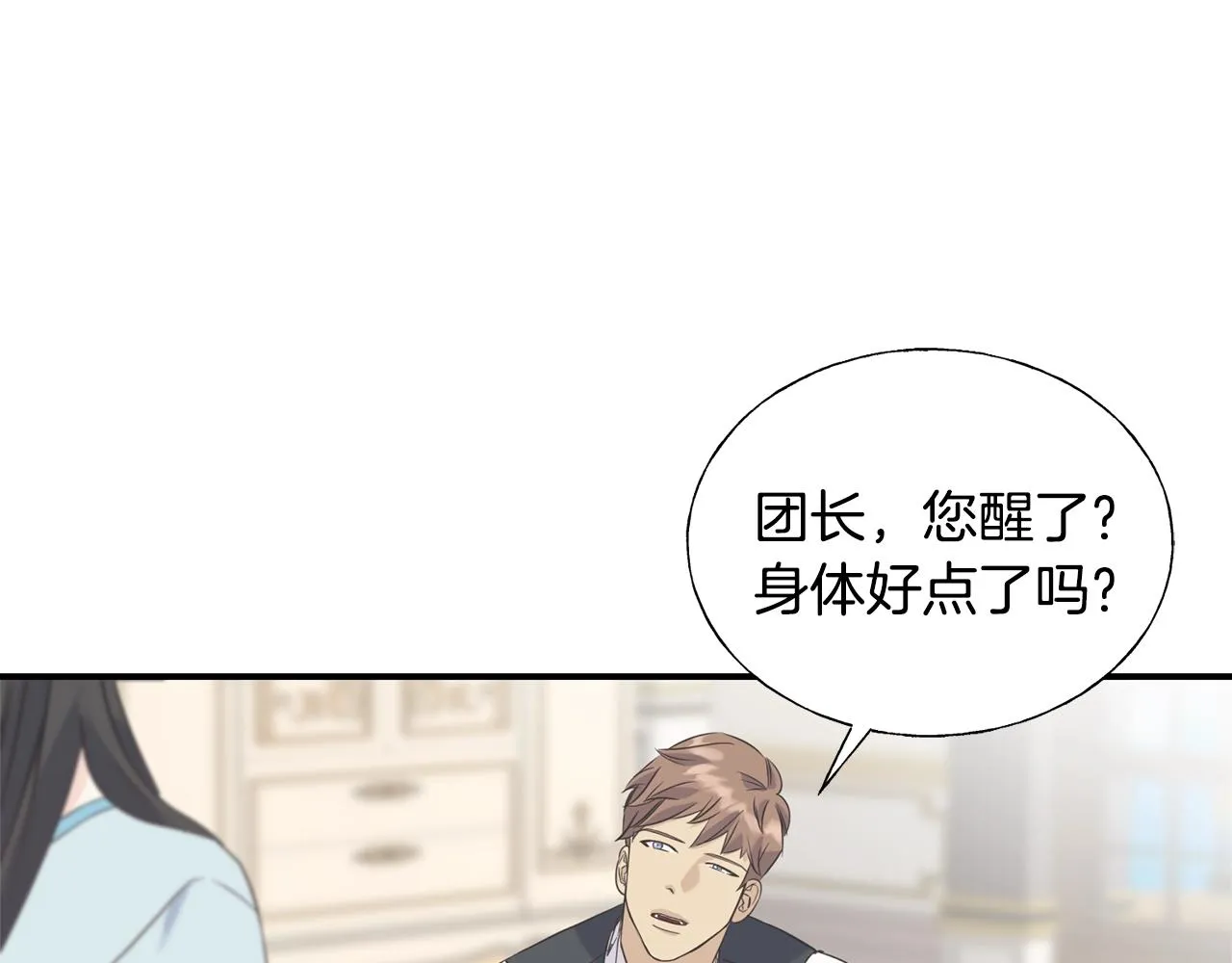 第20话 礼物 第61页