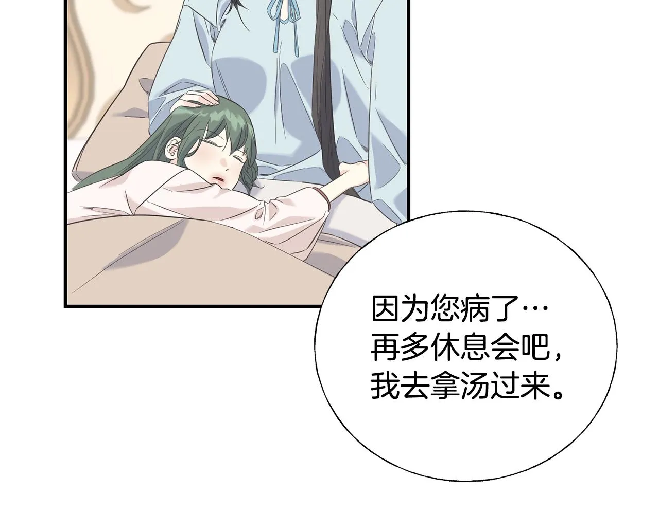 第20话 礼物 第64页