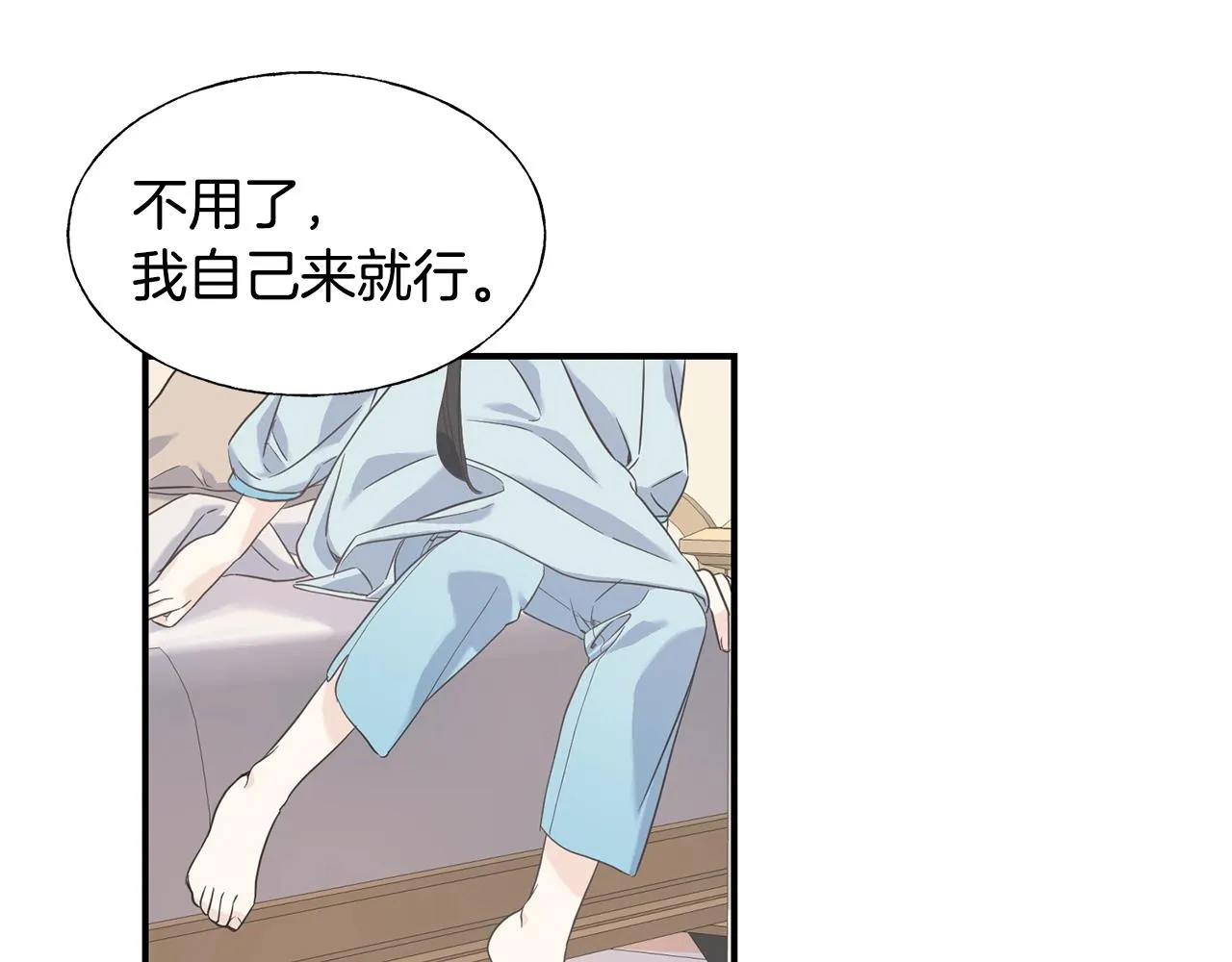 第20话 礼物 第66页