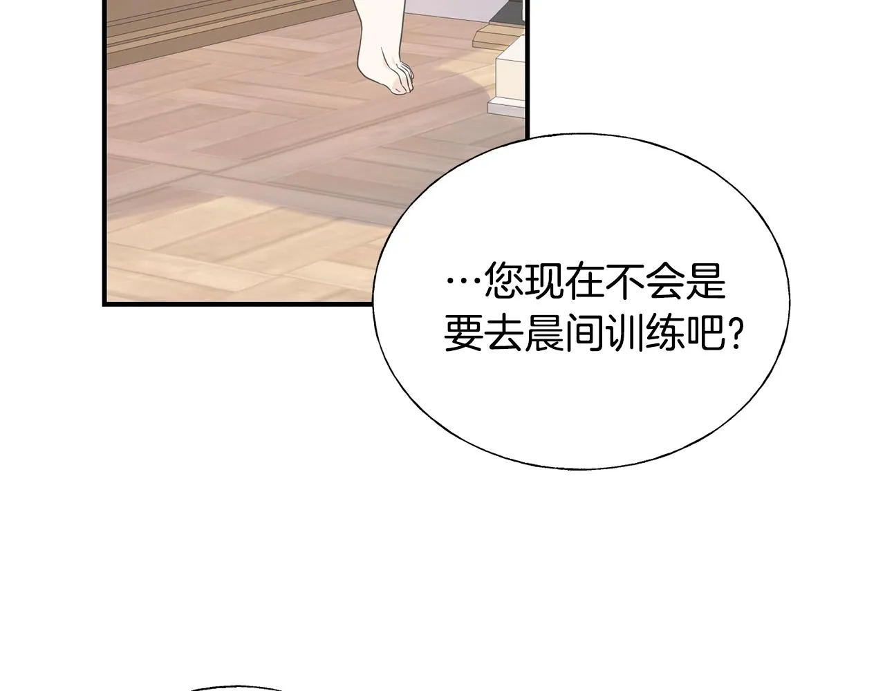第20话 礼物 第67页