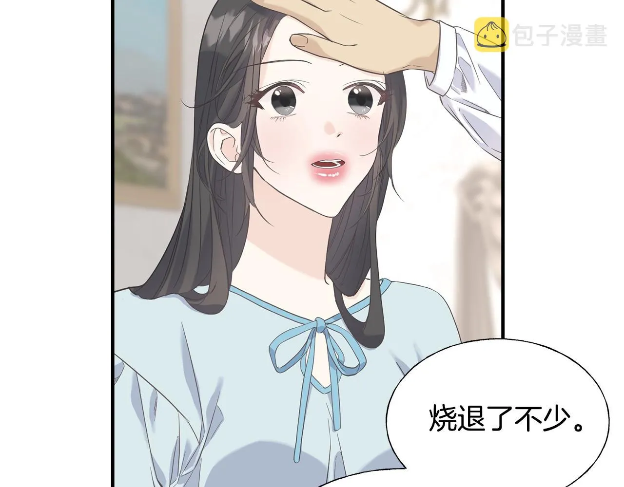 第20话 礼物 第69页