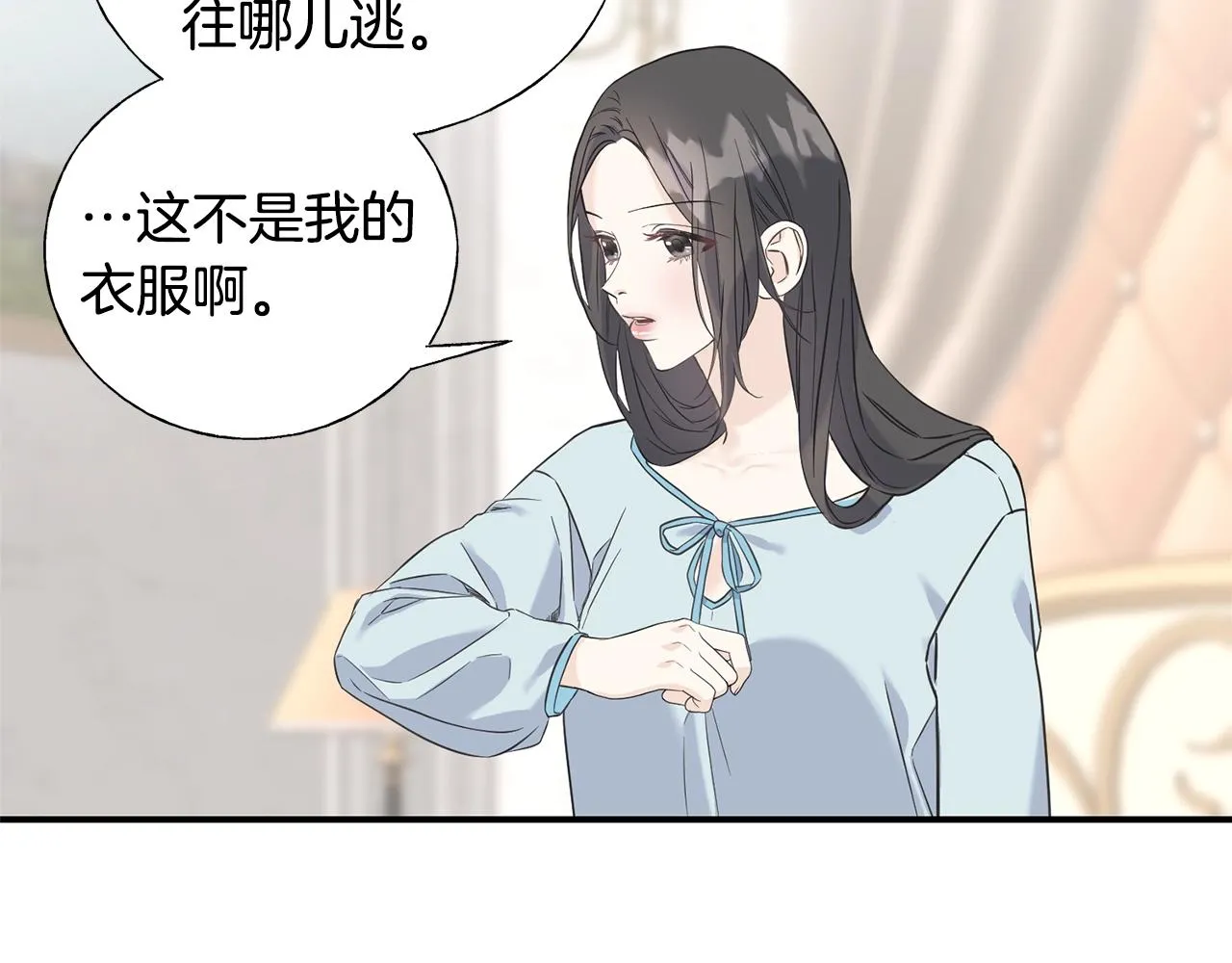 第20话 礼物 第71页