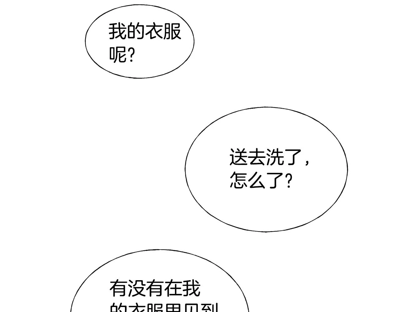 第20话 礼物 第72页