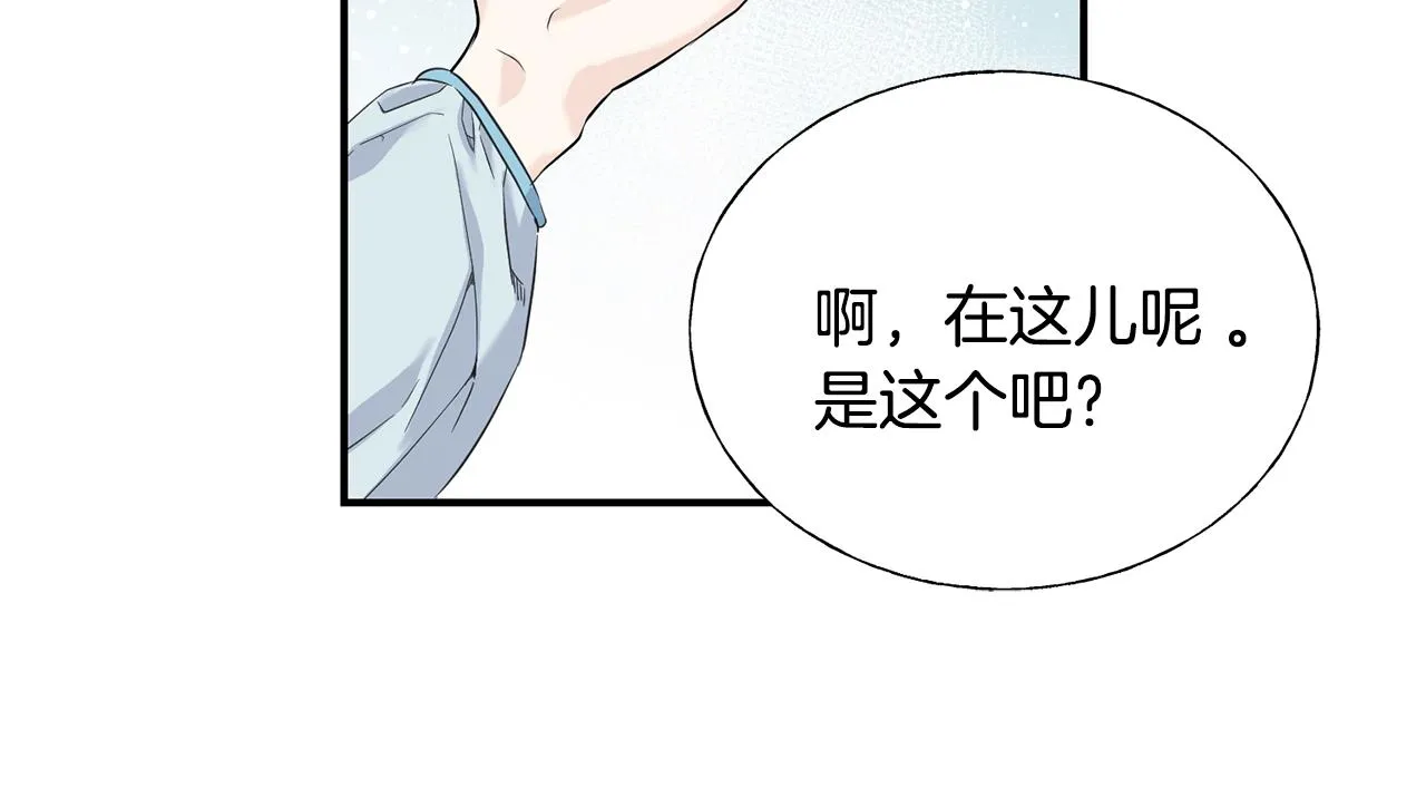 第20话 礼物 第74页