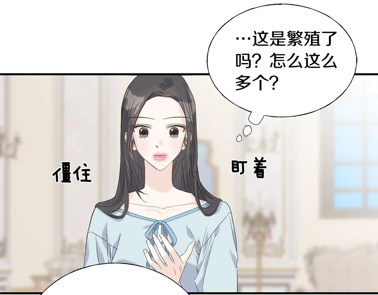 第20话 礼物 第75页