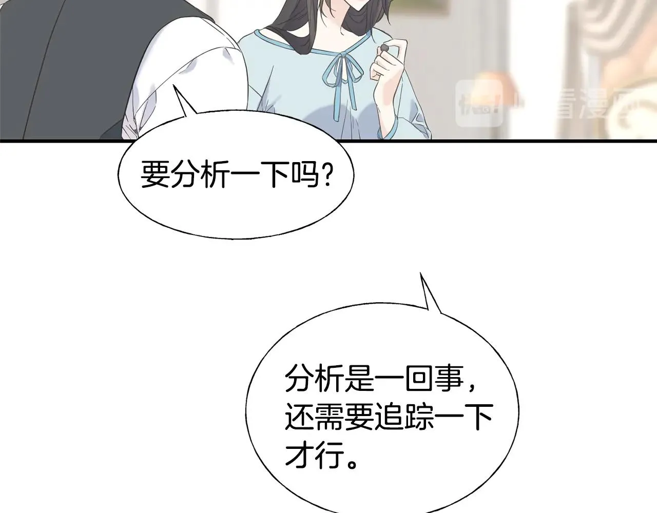 第20话 礼物 第79页