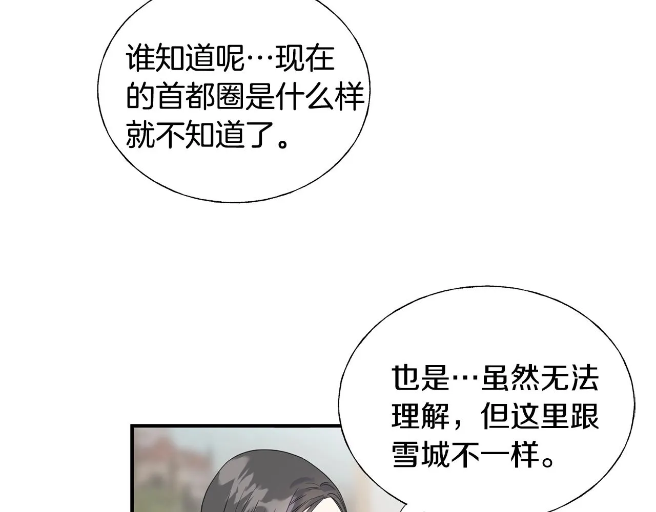 第20话 礼物 第82页