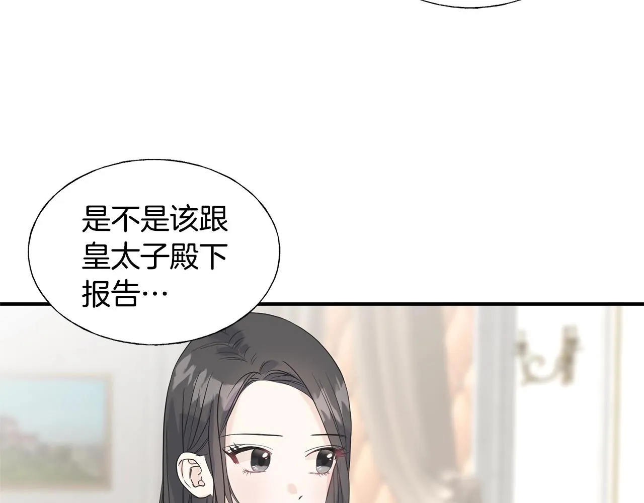 第20话 礼物 第87页