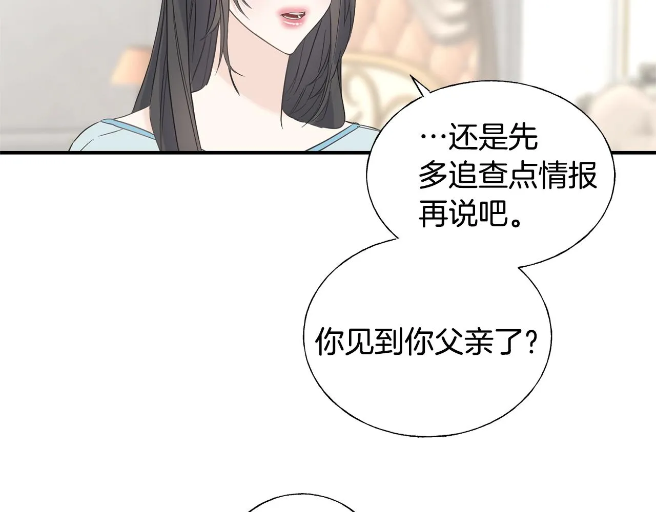 第20话 礼物 第88页