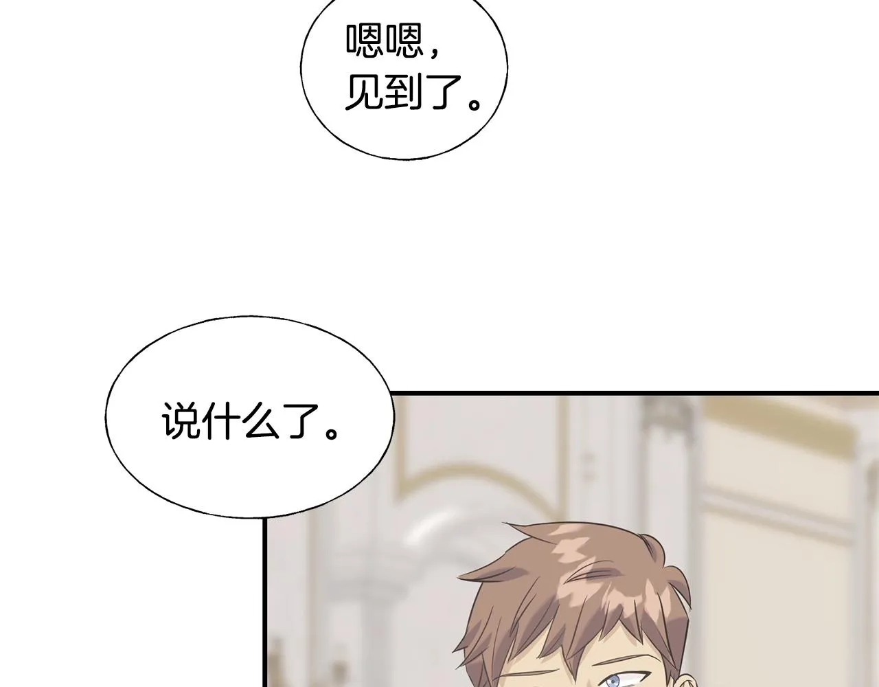第20话 礼物 第89页