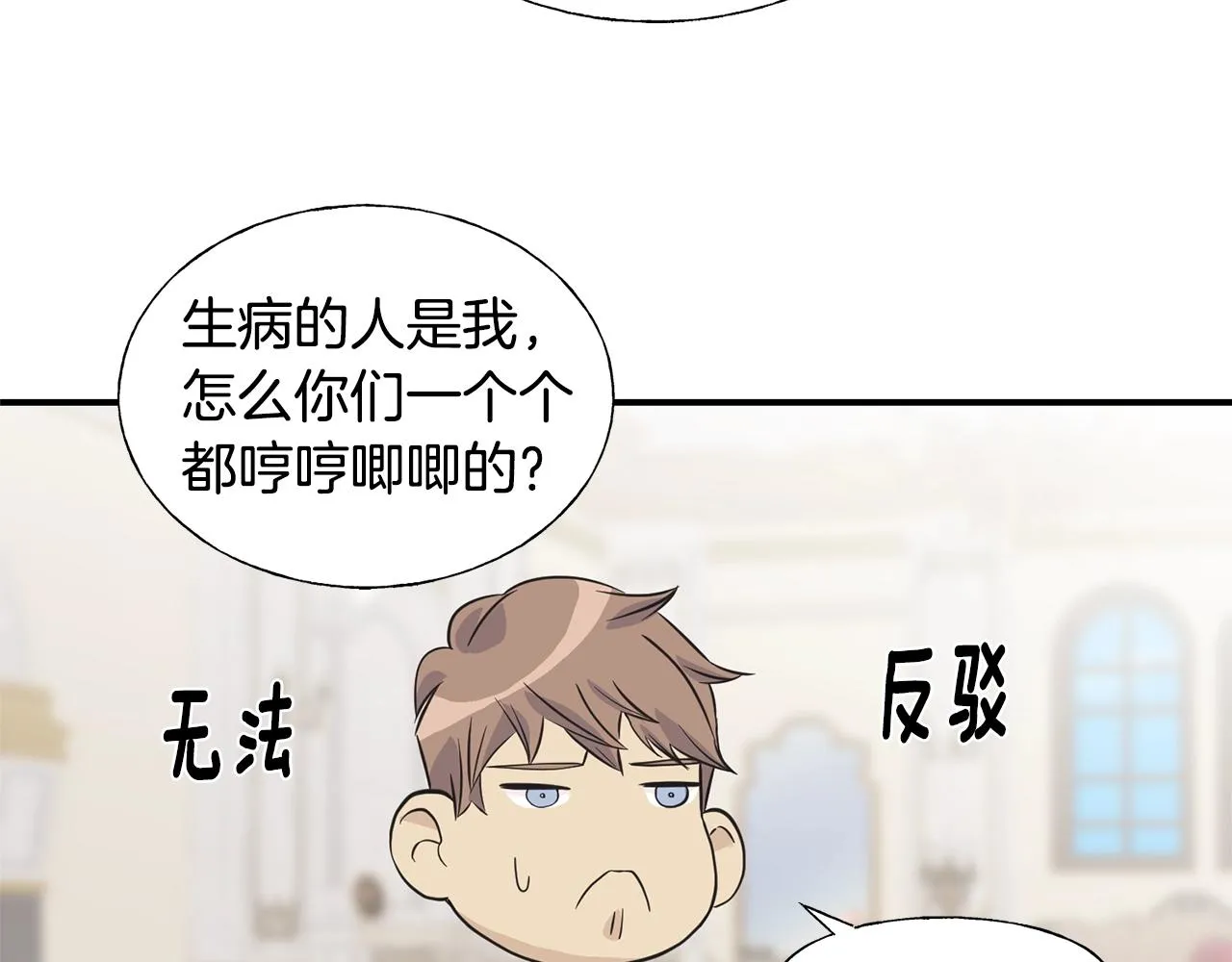 第20话 礼物 第92页
