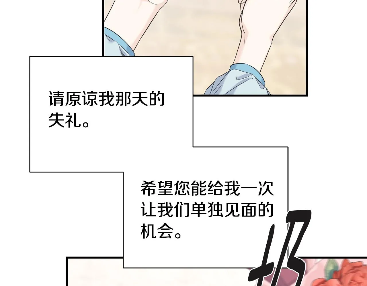 第20话 礼物 第98页