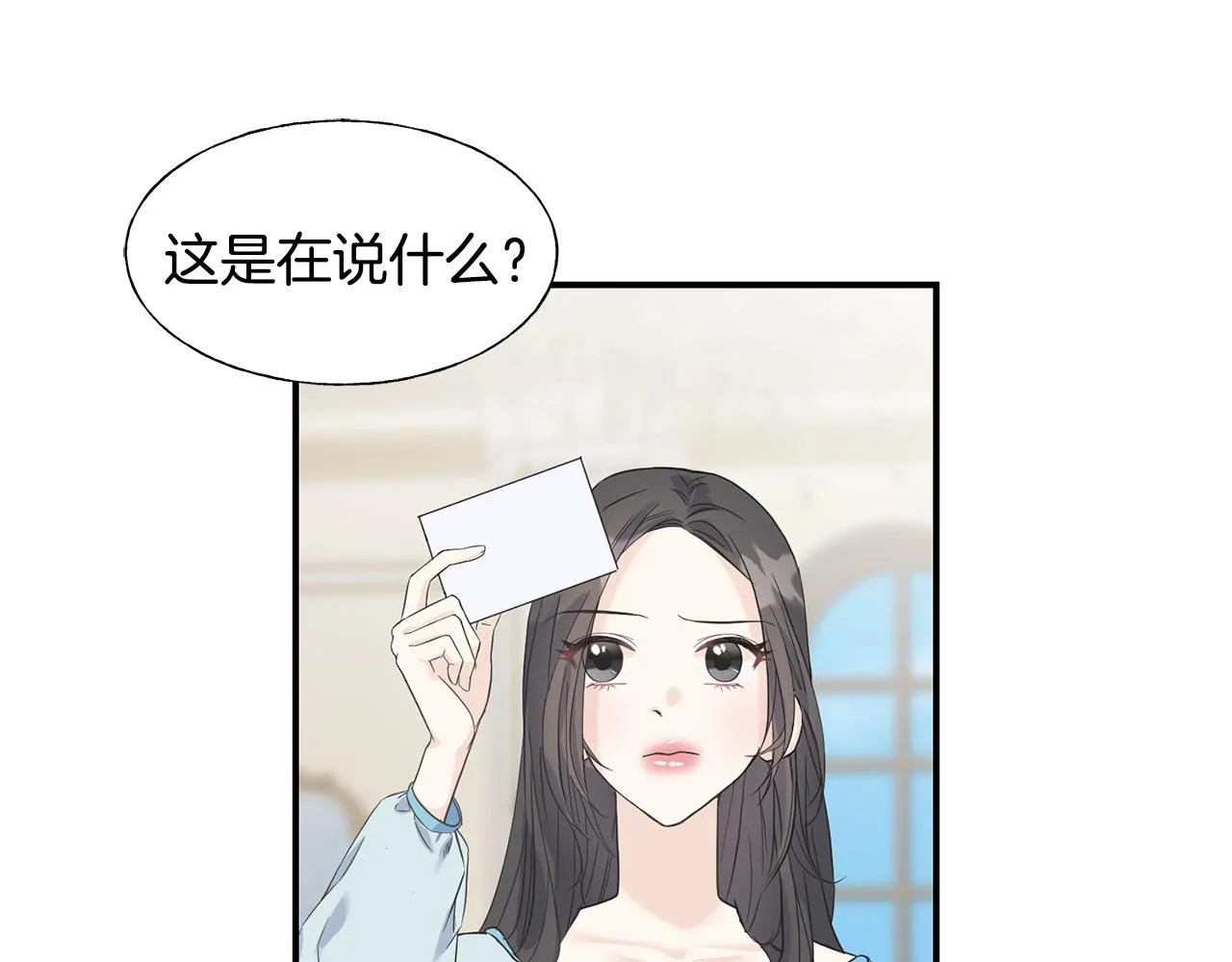第20话 礼物 第103页