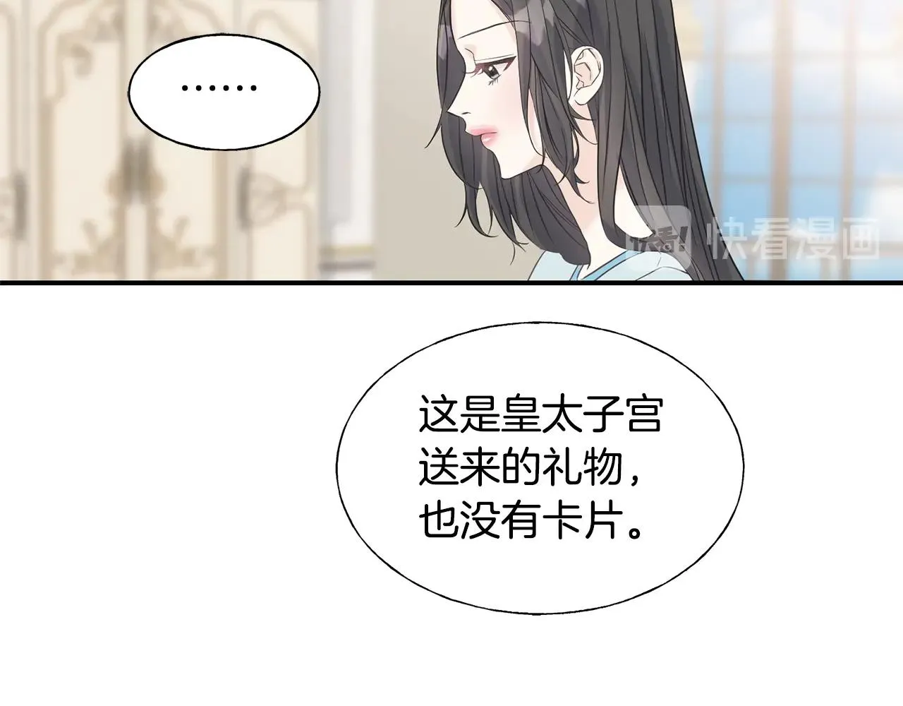 第20话 礼物 第107页