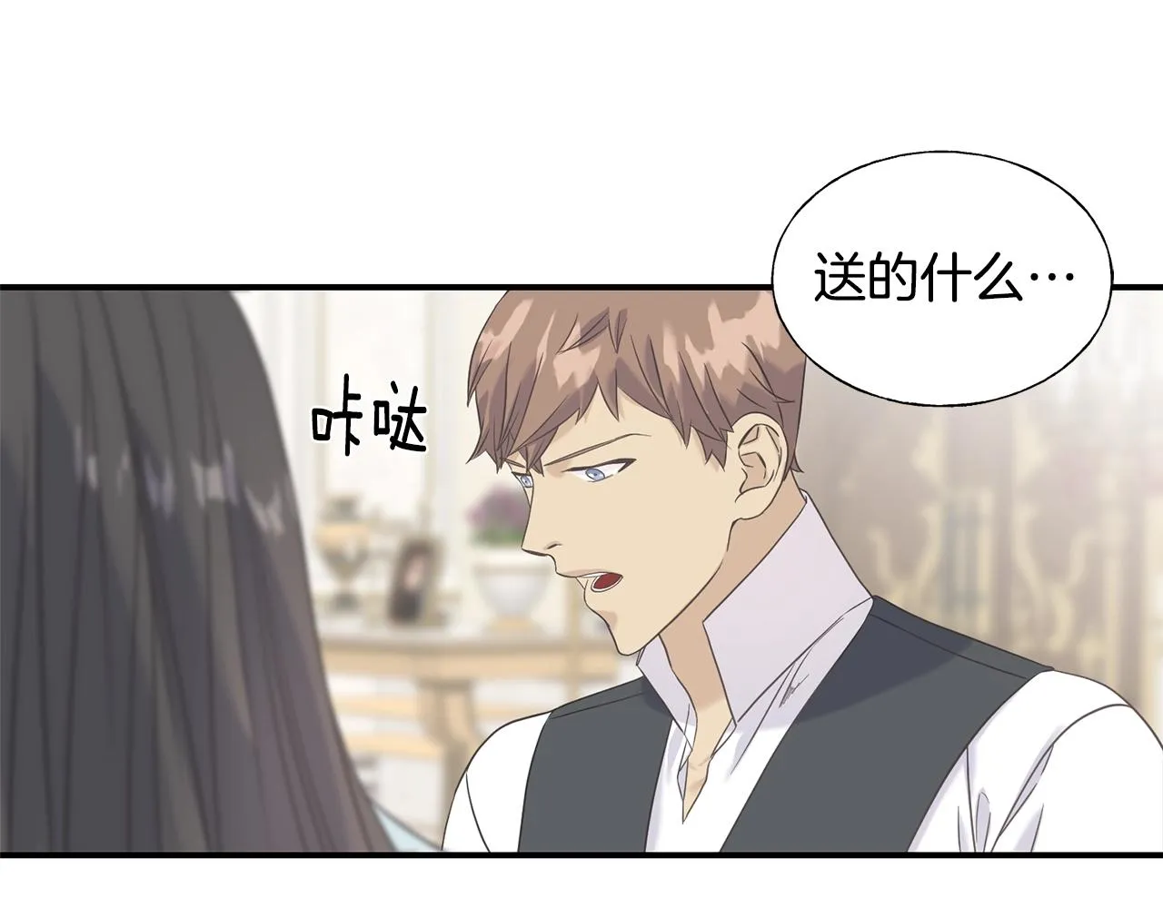 第20话 礼物 第108页