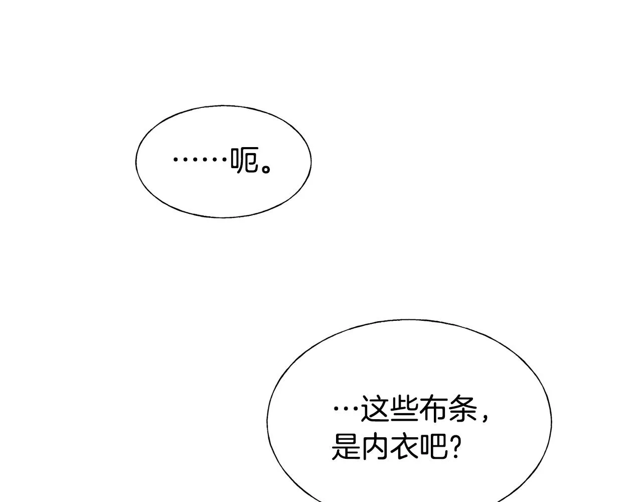 第20话 礼物 第109页