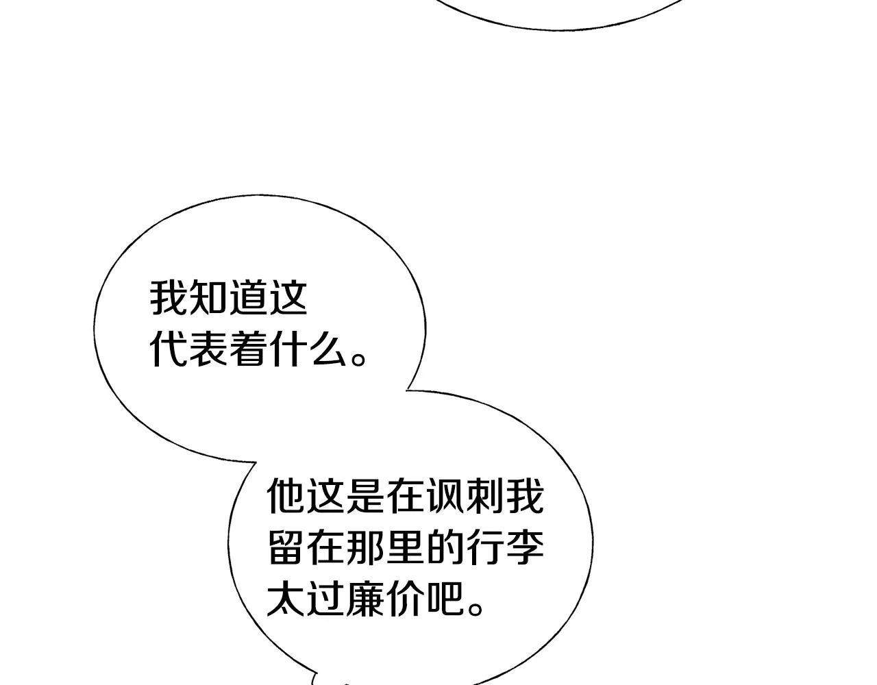 第20话 礼物 第110页