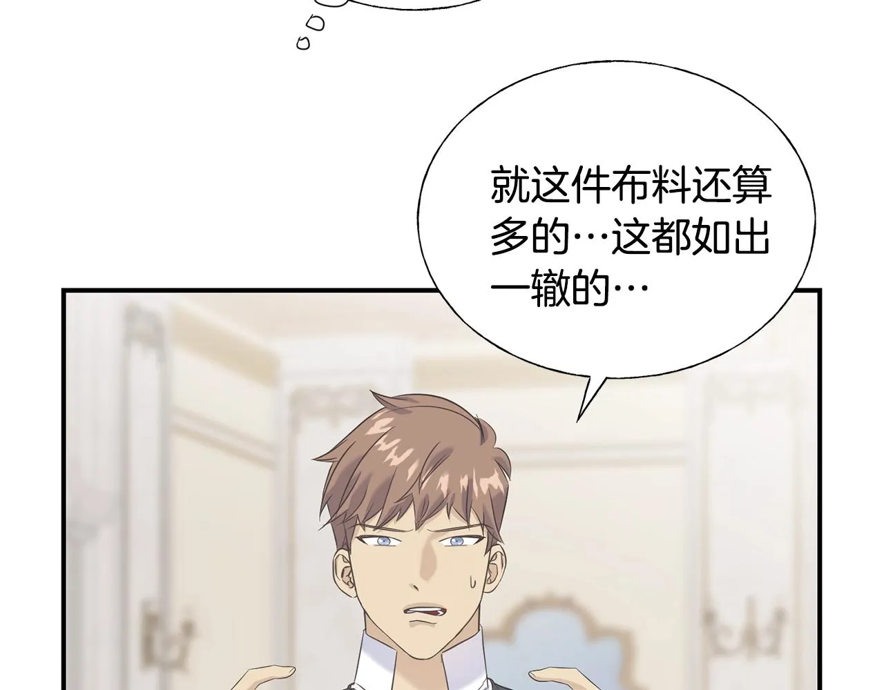 第20话 礼物 第111页