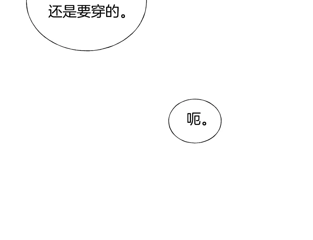 第20话 礼物 第119页