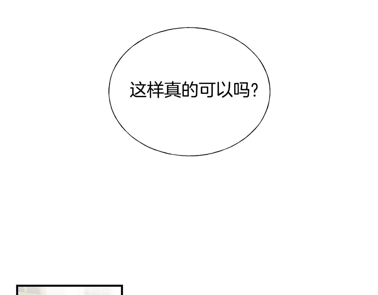 第20话 礼物 第120页