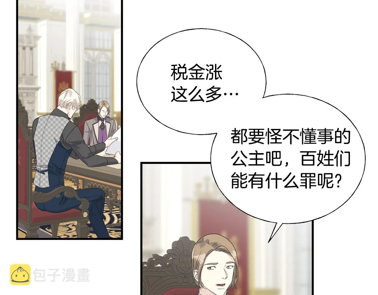 第20话 礼物 第121页