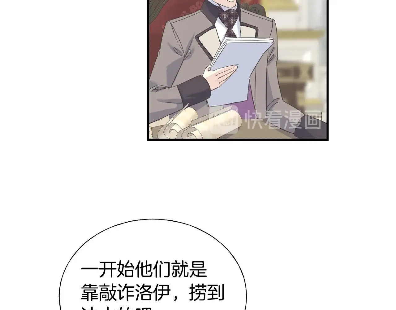 第20话 礼物 第122页