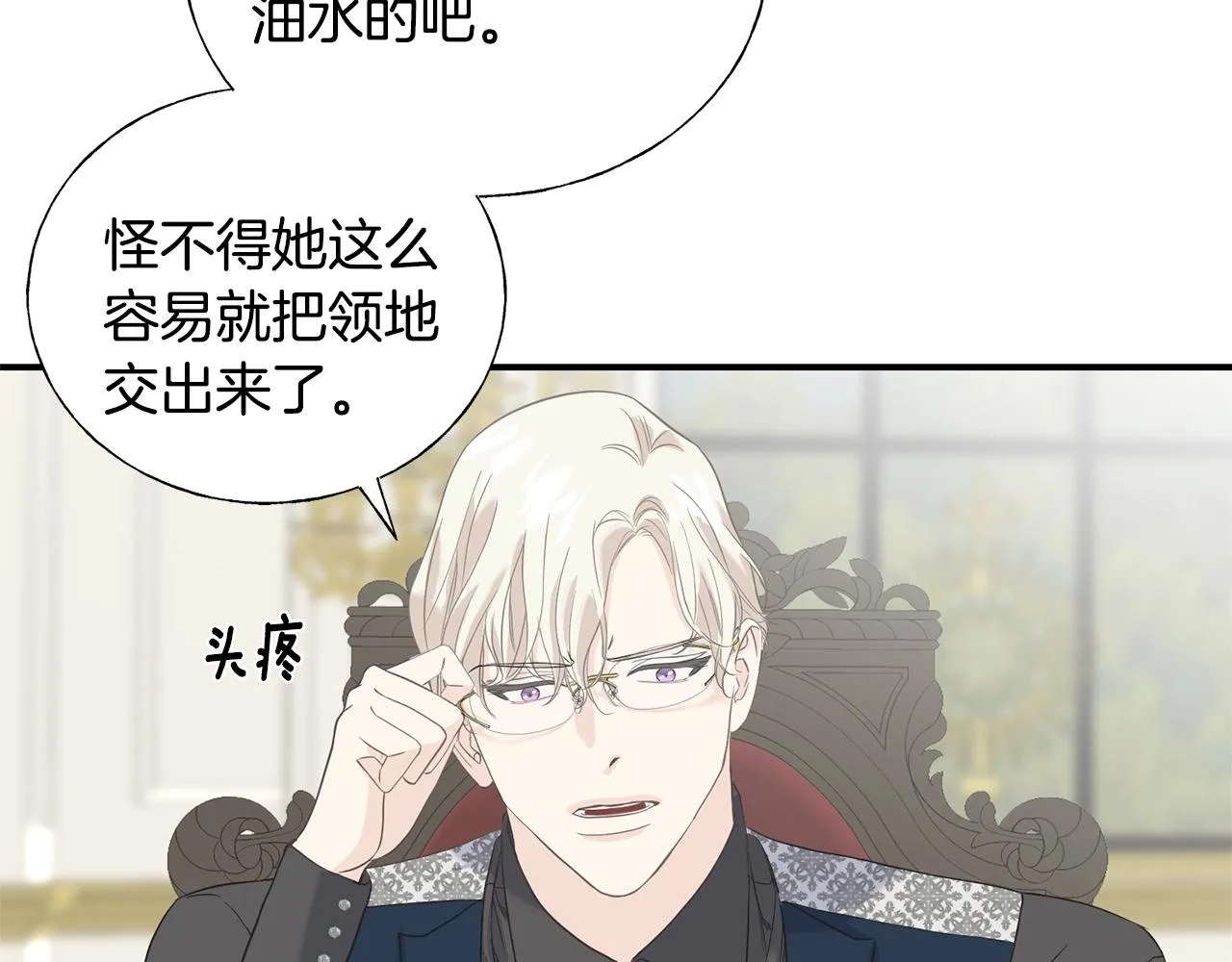 第20话 礼物 第123页
