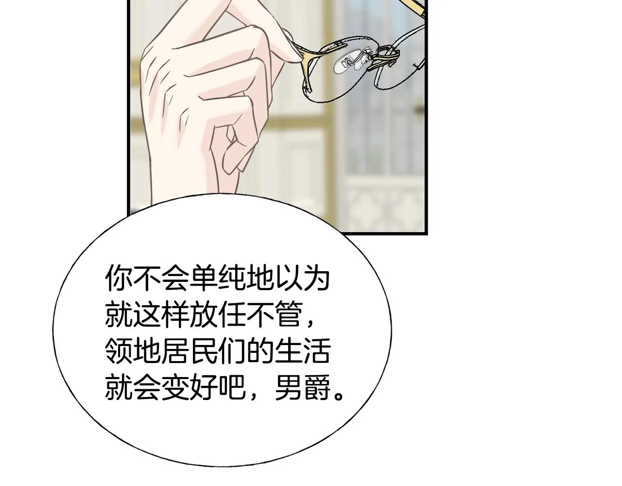 第20话 礼物 第126页