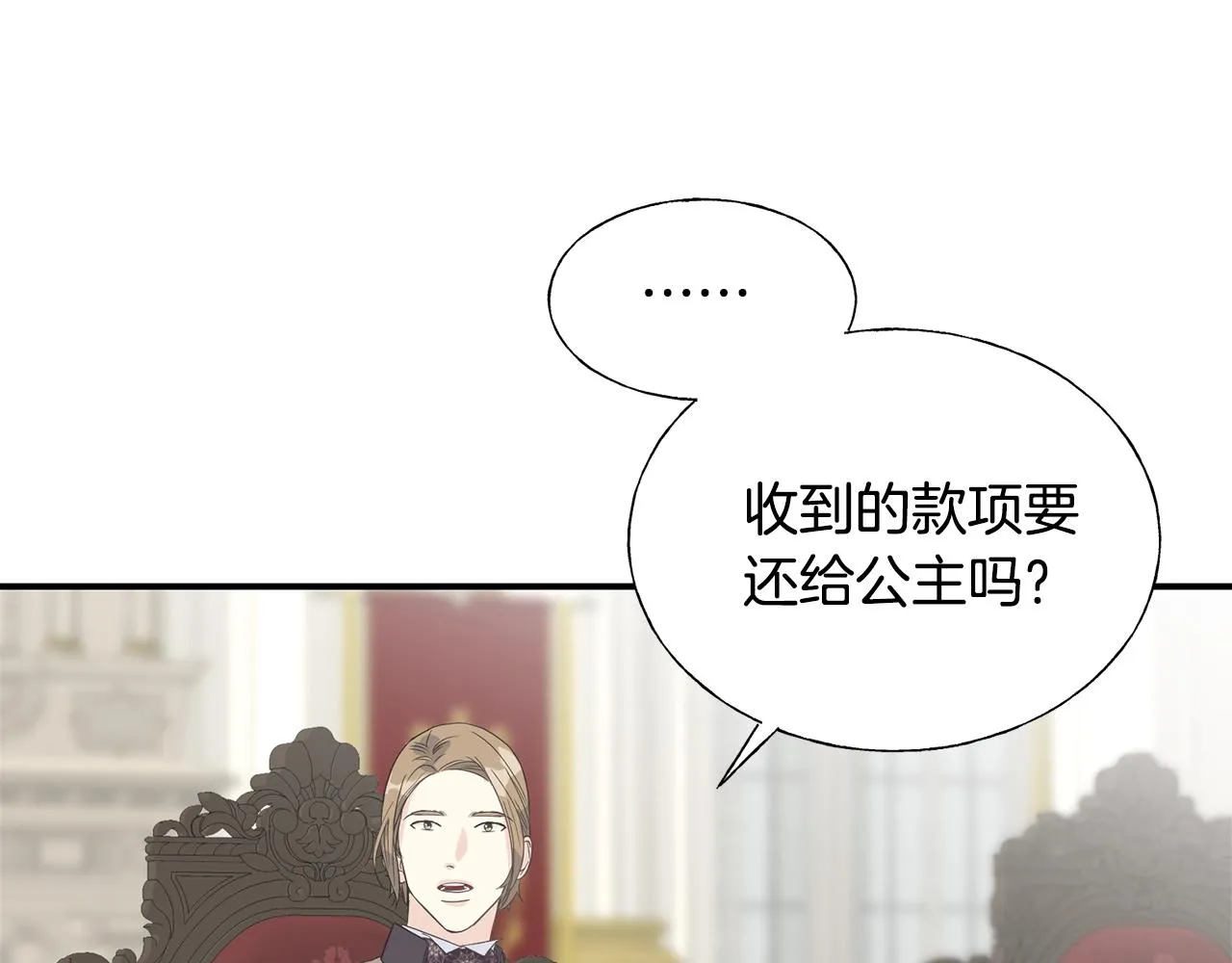 第20话 礼物 第127页