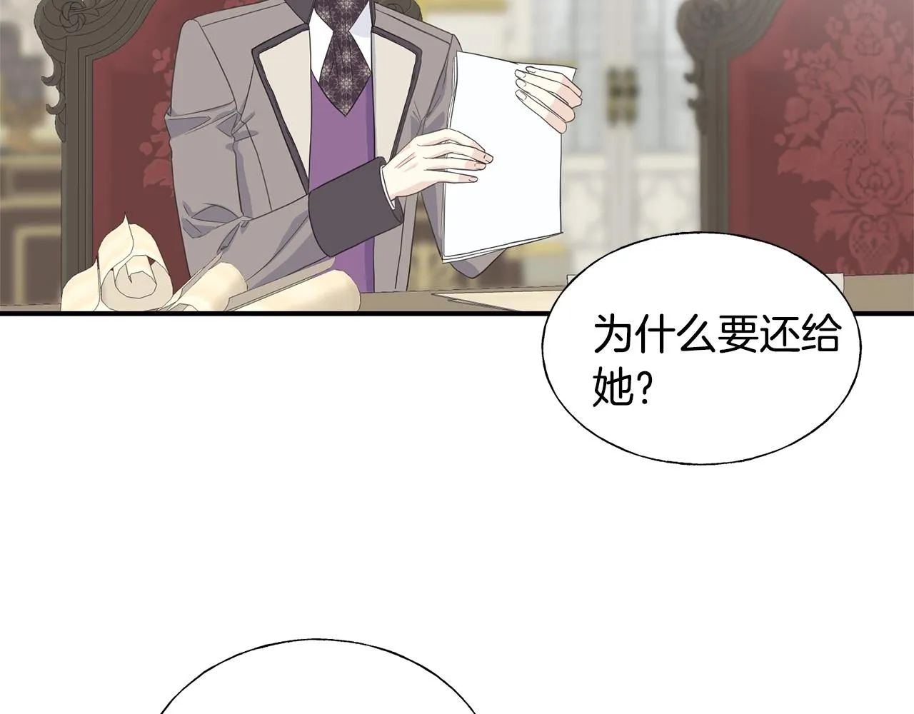 第20话 礼物 第128页