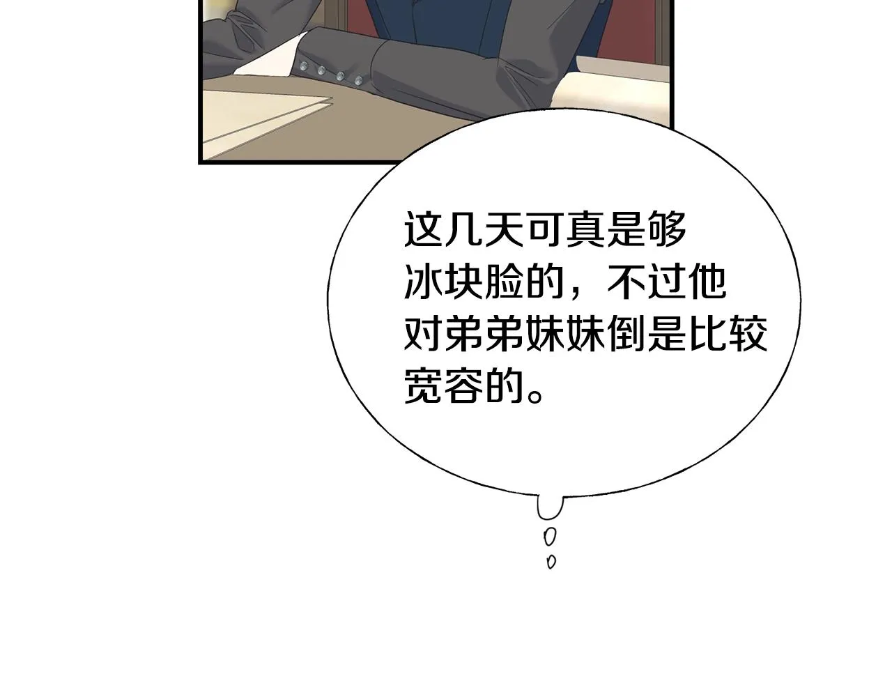 第20话 礼物 第130页