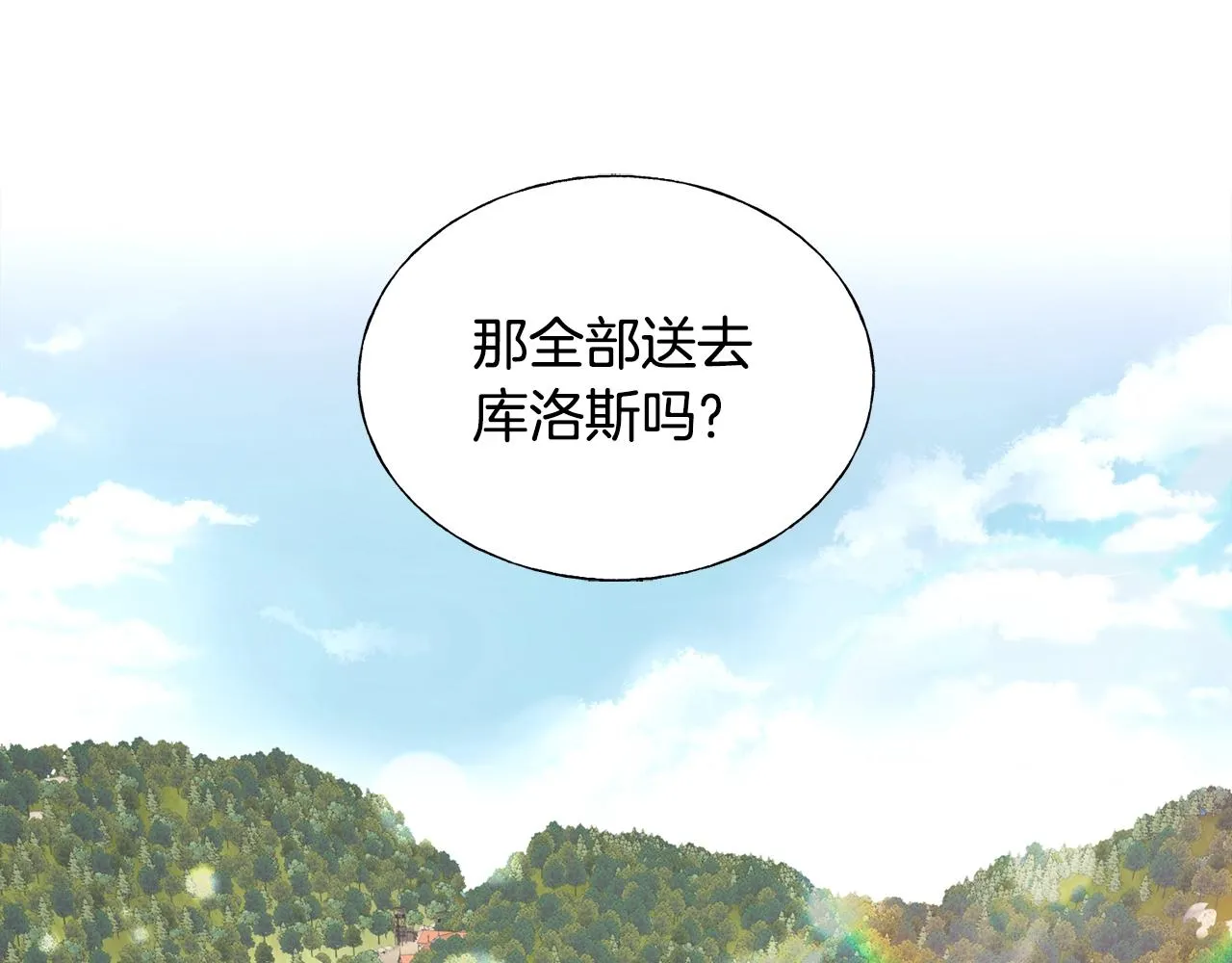 第20话 礼物 第132页