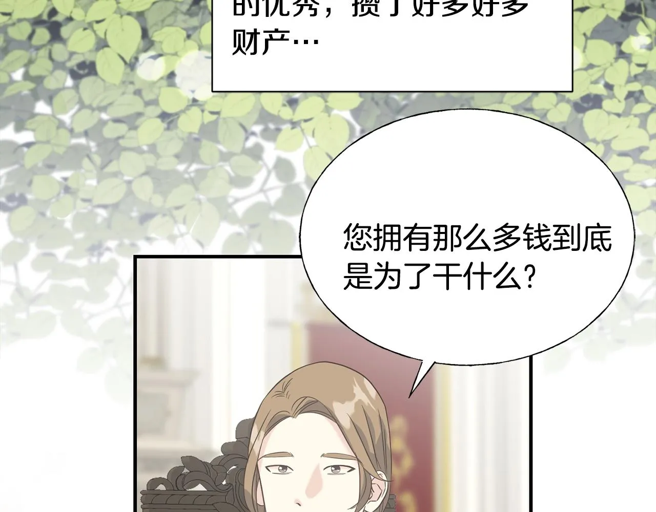 第20话 礼物 第134页