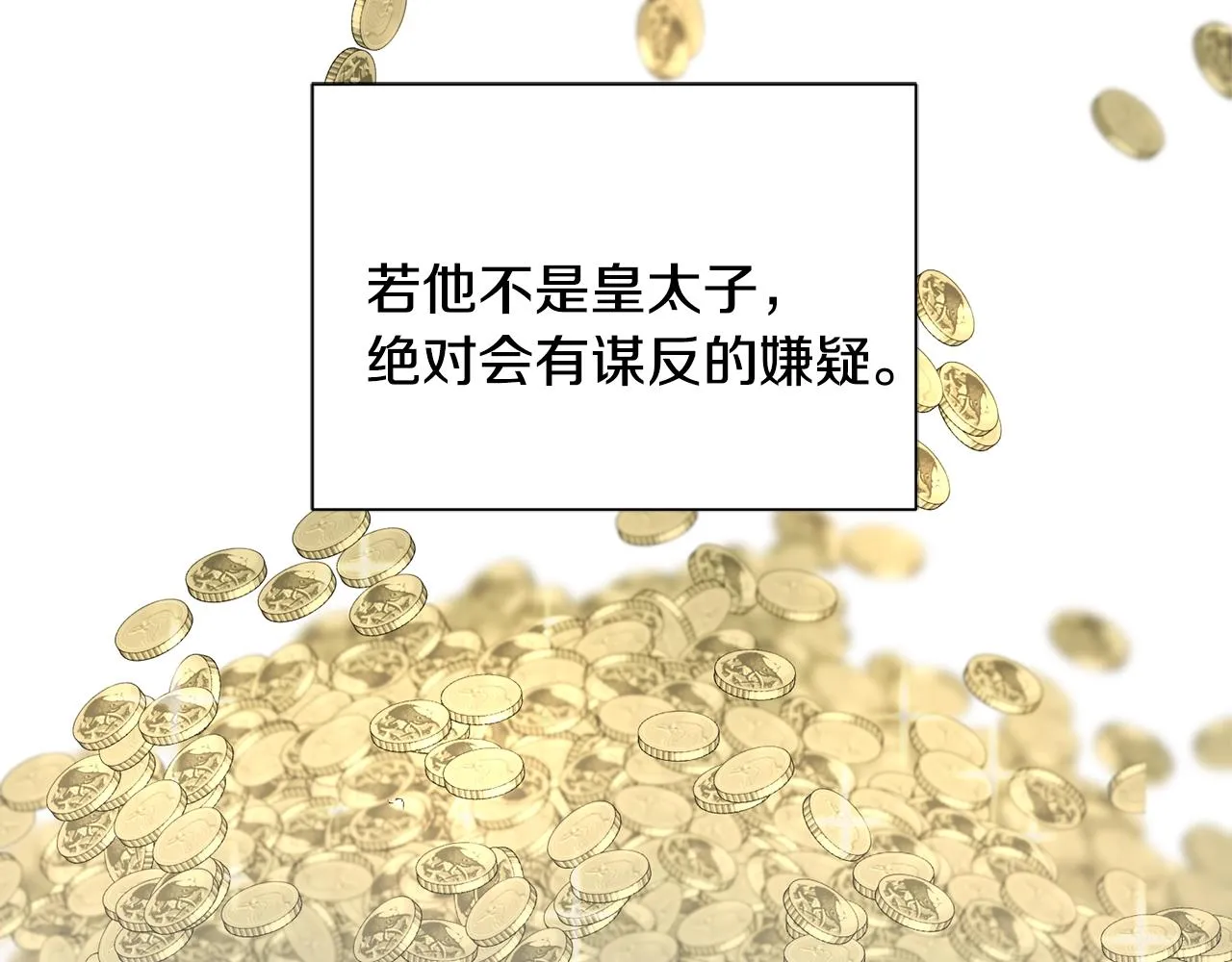 第20话 礼物 第136页