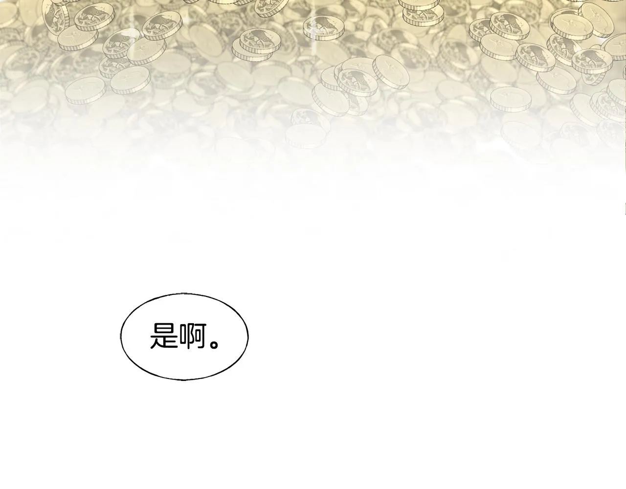 第20话 礼物 第137页