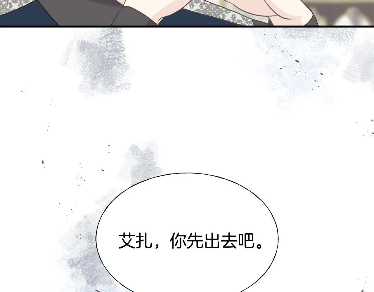 第20话 礼物 第146页