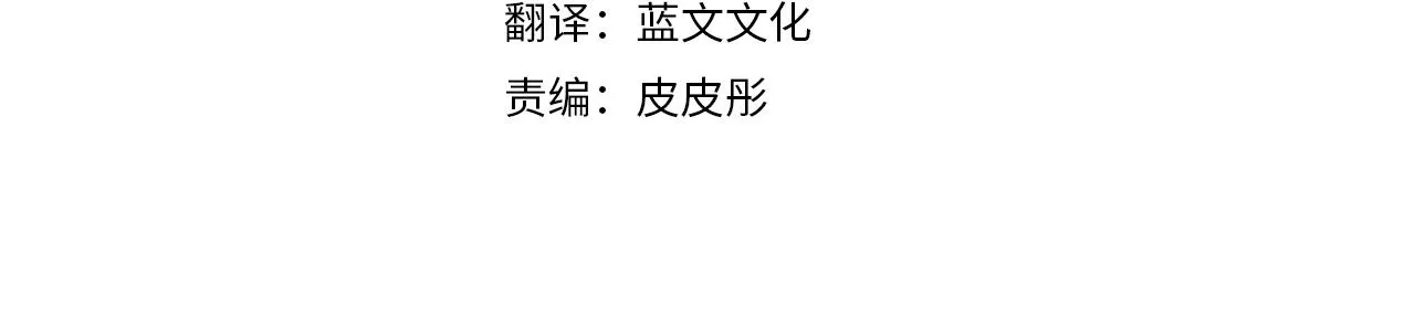 第21话 野种 第4页