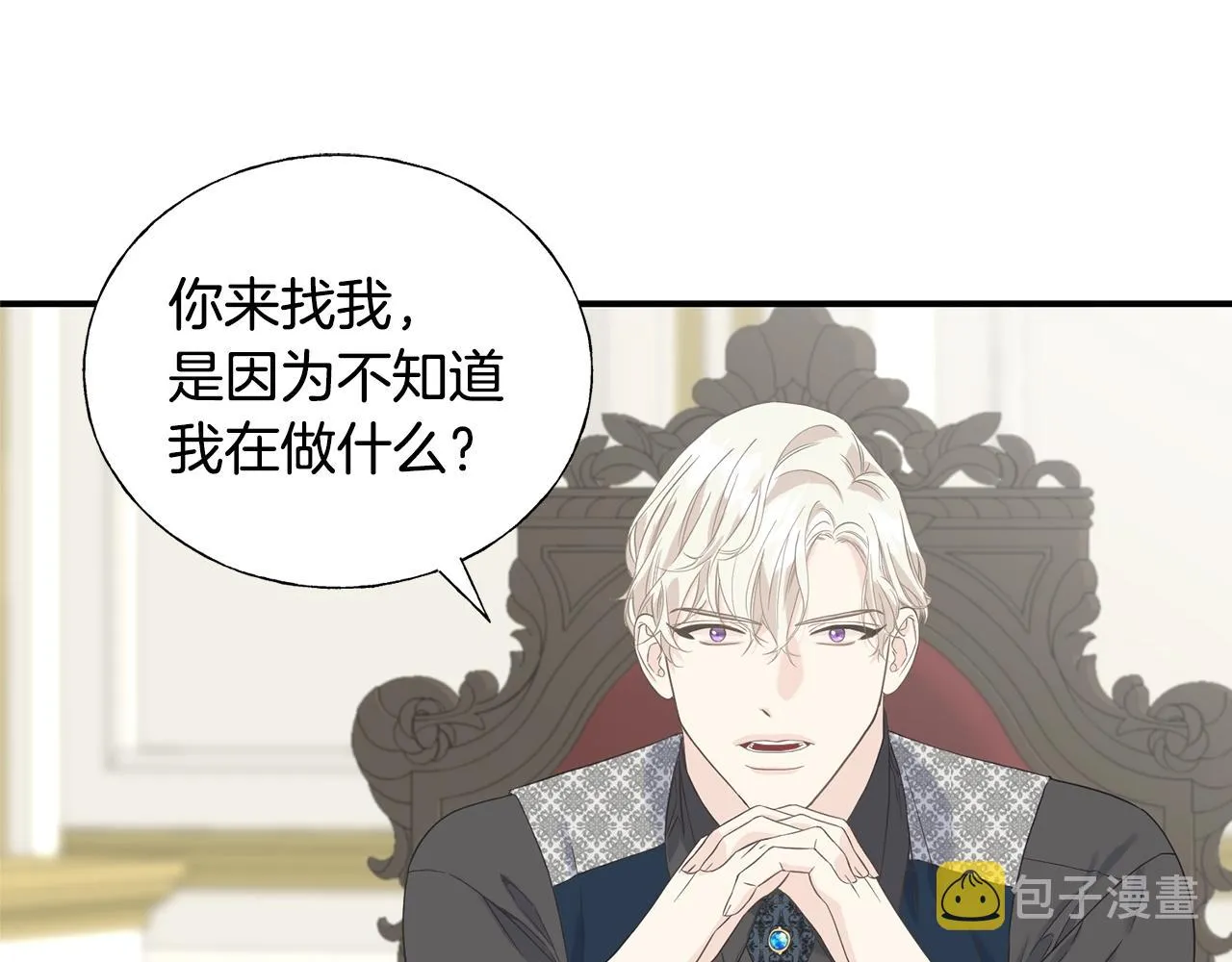 第21话 野种 第6页