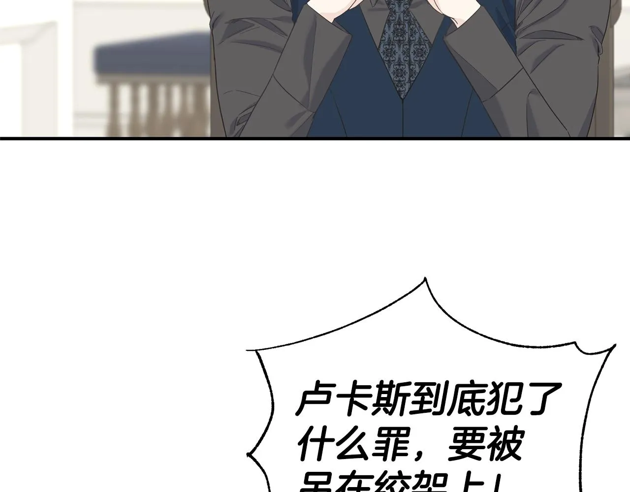 第21话 野种 第7页