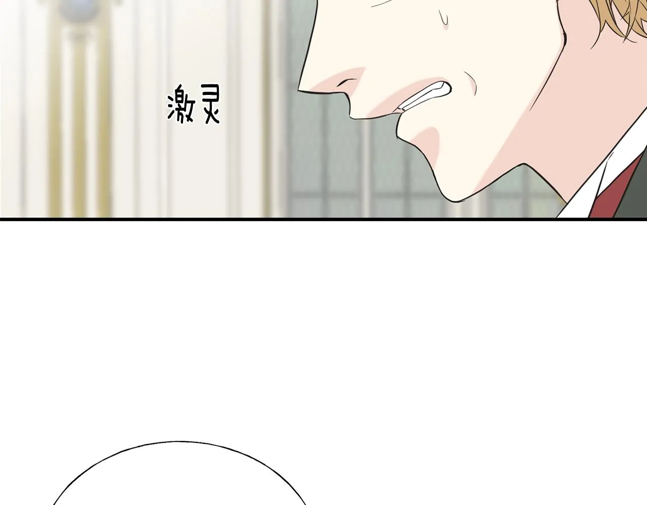 第21话 野种 第20页