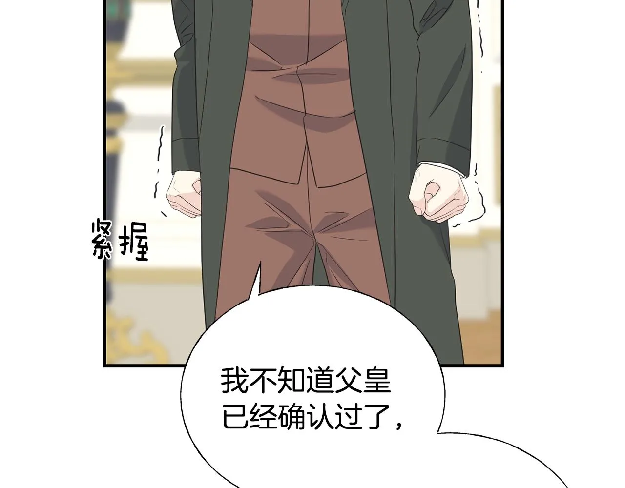 第21话 野种 第22页