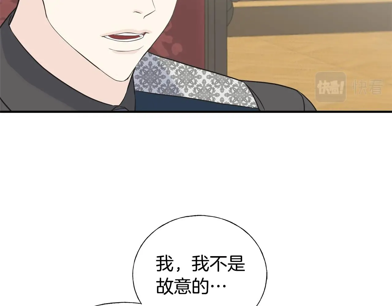 第21话 野种 第26页