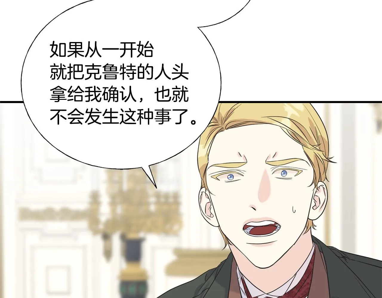 第21话 野种 第27页