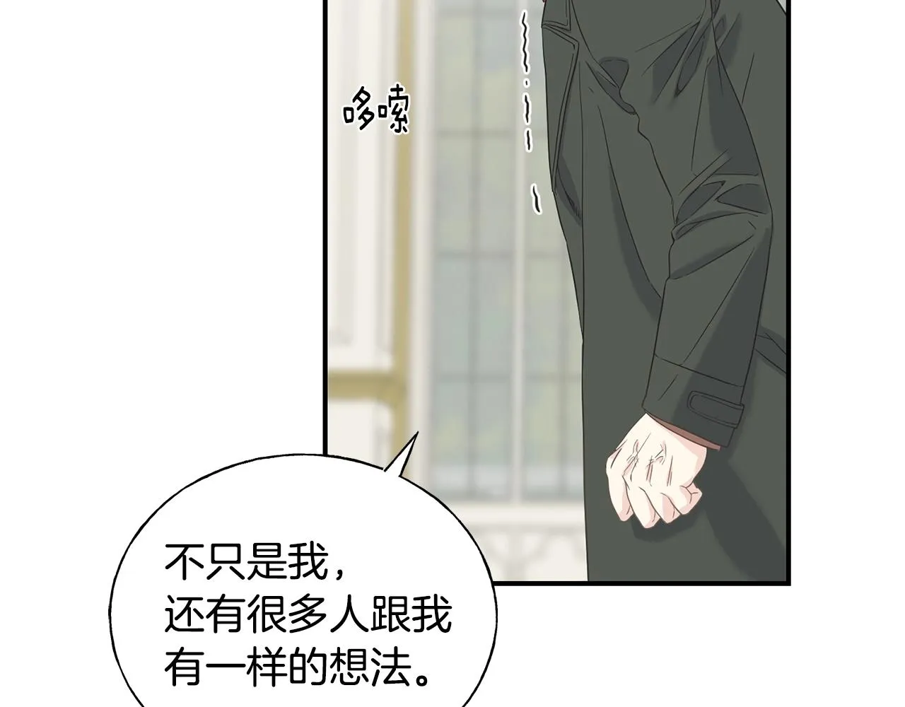 第21话 野种 第30页